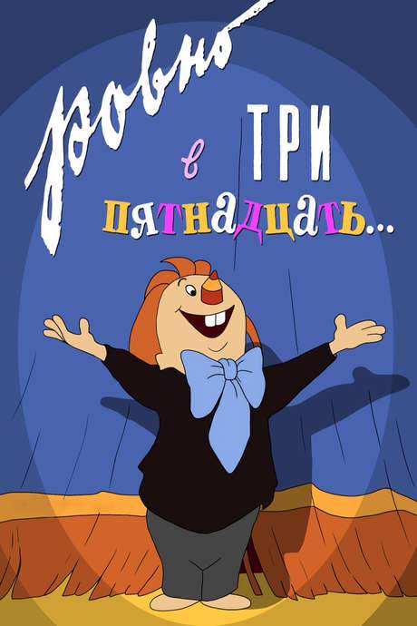 At Exactly Three Fifteen …